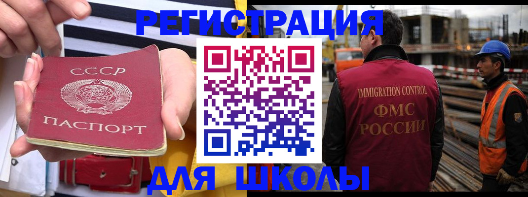 временная регистрация в квартире в Крымске